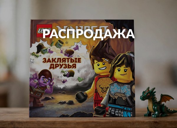 Распродажа