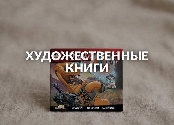 Художественные книги