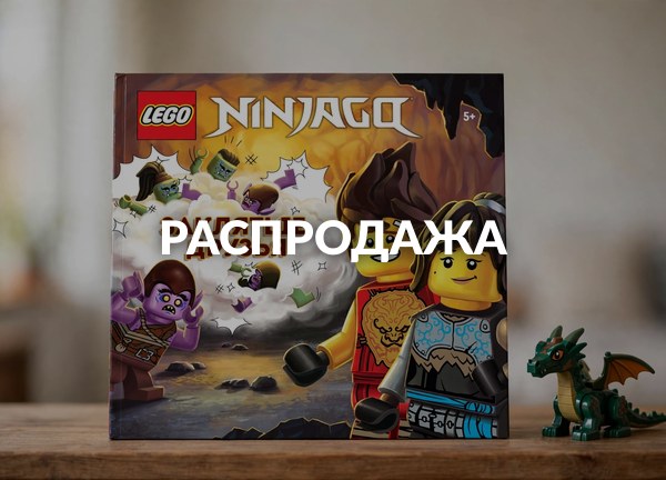 Распродажа