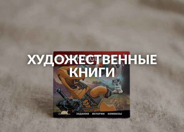 Художественные книги