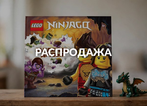 Распродажа