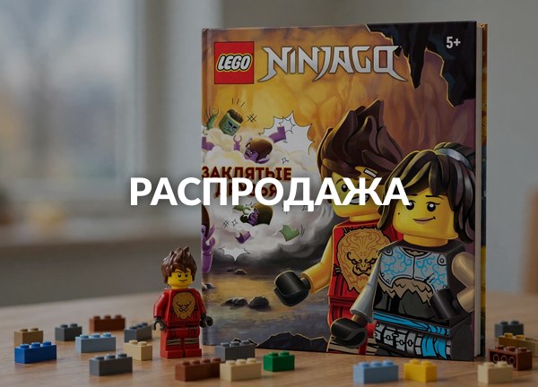 Распродажа