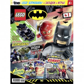 Журнал LEGO BATMAN с игрушкой Batman Movie 977-2-500-001023