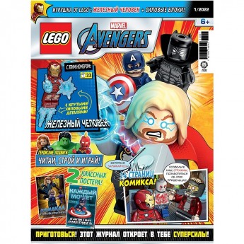 Журнал LEGO «КОЛЛЕКЦИЯ MARVEL», с игрушкой Super Heroes 460-7-092-4469432200