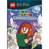 Книга-раскраска LEGO HARRY POTTER - Весёлые раскраски: Гермиона Грейнджер FCBW-6401S4