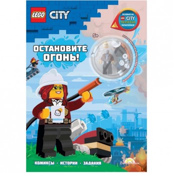 Книга с игрушкой LEGO CITY - Остановите Огонь! LNC-6022