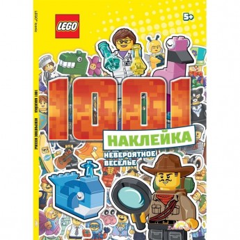 Книга с наклейками LEGO «1001 НАКЛЕЙКА. НЕВЕРОЯТНОЕ ВЕСЕЛЬЕ» LTS-6601S1