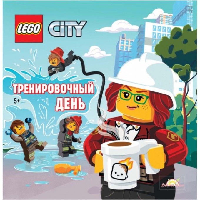 Книга с рассказами и картинками LEGO CITY - ТРЕНИРОВОЧНЫЙ ДЕНЬ (книжка-картинка) LPB-6001